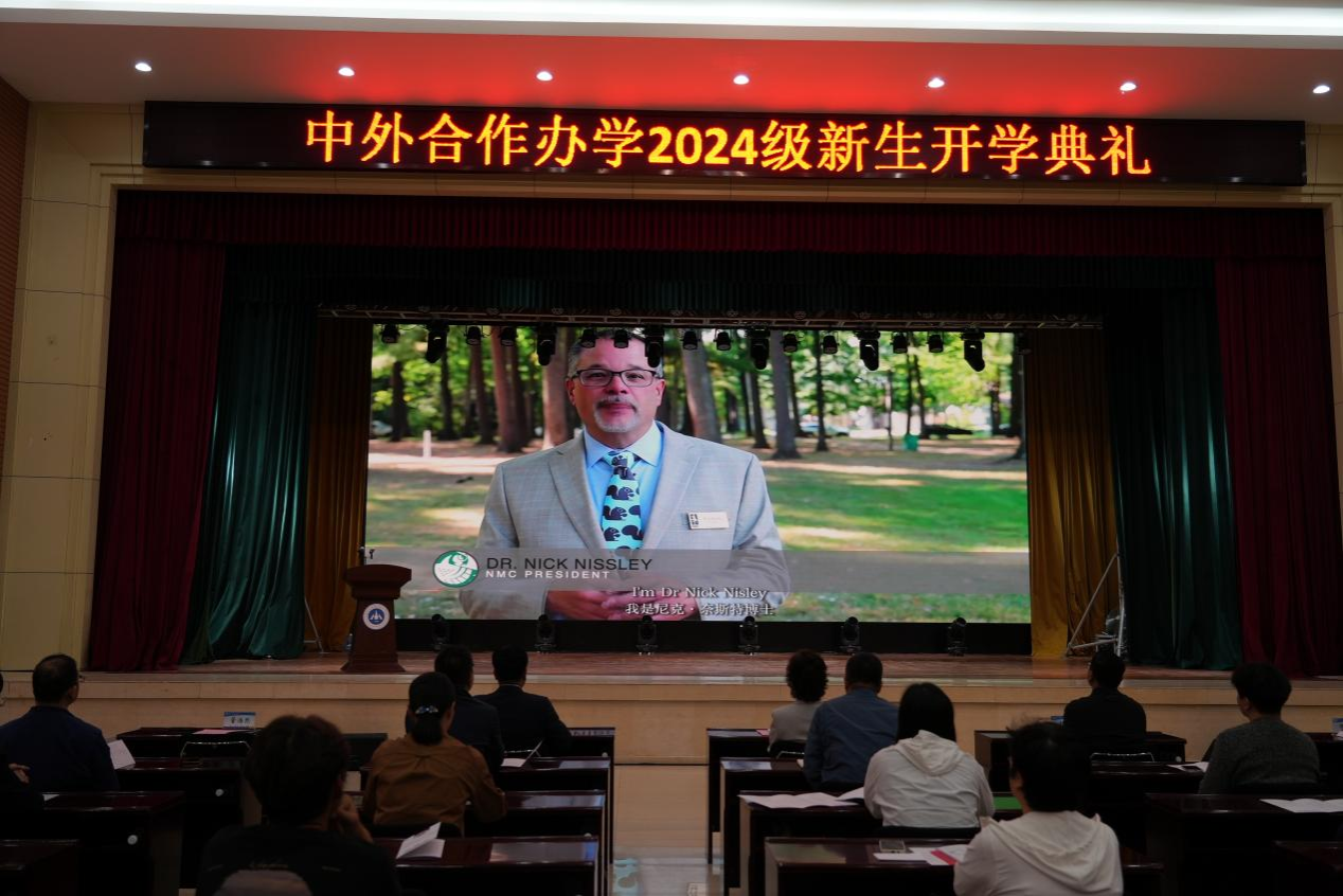 365官网举行中外合作办学2024级新生开...