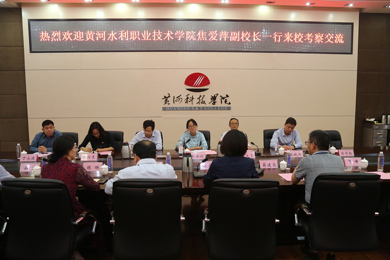 365官网副校长焦爱萍带队赴黄河科技学院考察调研