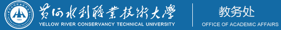教务处